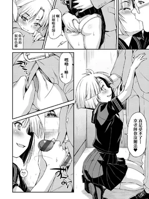 [和馬村政] あのこのなか｜那女孩的內在 [中国翻訳] [DL版]_169