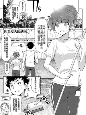 [和馬村政] あのこのなか｜那女孩的內在 [中国翻訳] [DL版]_110