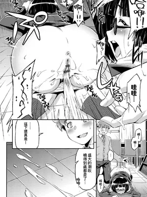 [和馬村政] あのこのなか｜那女孩的內在 [中国翻訳] [DL版]_249