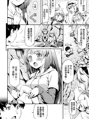 [和馬村政] あのこのなか｜那女孩的內在 [中国翻訳] [DL版]_191