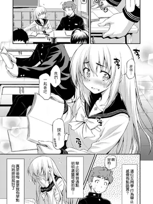 [和馬村政] あのこのなか｜那女孩的內在 [中国翻訳] [DL版]_138