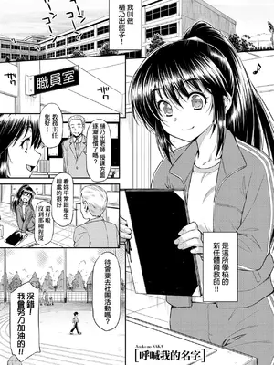 [和馬村政] あのこのなか｜那女孩的內在 [中国翻訳] [DL版]_162