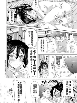 [和馬村政] あのこのなか｜那女孩的內在 [中国翻訳] [DL版]_109