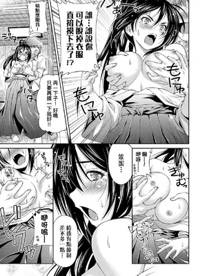 [和馬村政] あのこのなか｜那女孩的內在 [中国翻訳] [DL版]_092