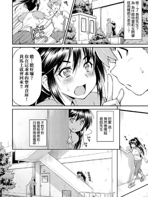 [和馬村政] あのこのなか｜那女孩的內在 [中国翻訳] [DL版]_167