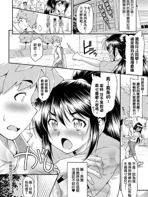 [和馬村政] あのこのなか｜那女孩的內在 [中国翻訳] [DL版]_187