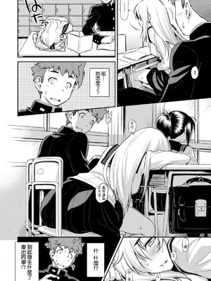 [和馬村政] あのこのなか｜那女孩的內在 [中国翻訳] [DL版]_141