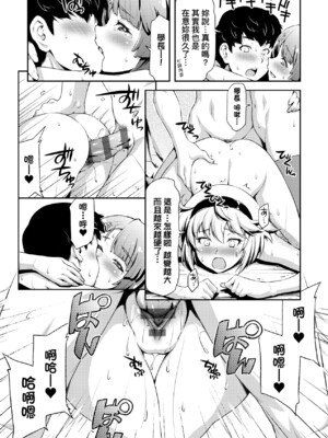 [和馬村政] あのこのなか｜那女孩的內在 [中国翻訳] [DL版]_210