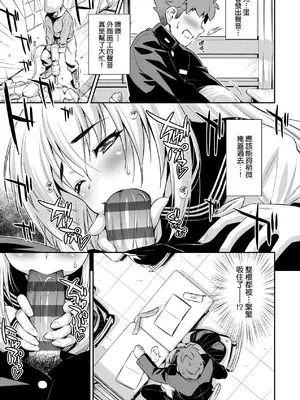 [和馬村政] あのこのなか｜那女孩的內在 [中国翻訳] [DL版]_148