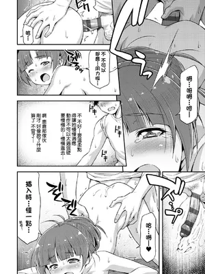 [和馬村政] あのこのなか｜那女孩的內在 [中国翻訳] [DL版]_127