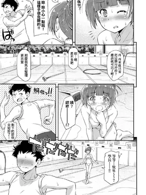 [和馬村政] あのこのなか｜那女孩的內在 [中国翻訳] [DL版]_116