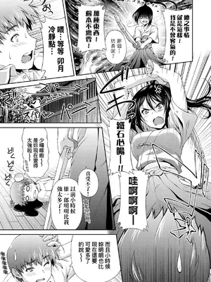 [和馬村政] あのこのなか｜那女孩的內在 [中国翻訳] [DL版]_088