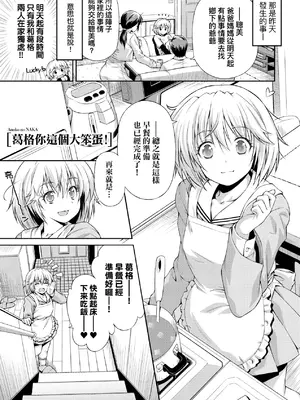 [和馬村政] あのこのなか｜那女孩的內在 [中国翻訳] [DL版]_214