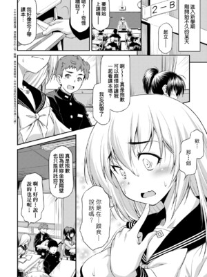 [和馬村政] あのこのなか｜那女孩的內在 [中国翻訳] [DL版]_137