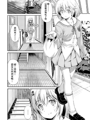 [和馬村政] あのこのなか｜那女孩的內在 [中国翻訳] [DL版]_221