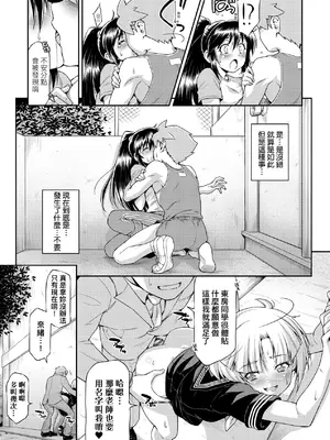 [和馬村政] あのこのなか｜那女孩的內在 [中国翻訳] [DL版]_172