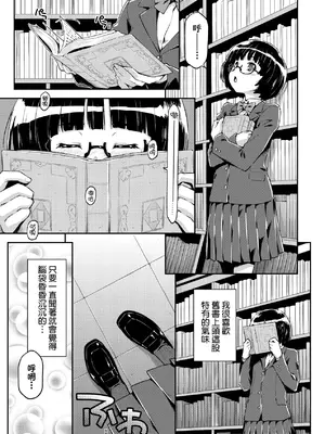 [和馬村政] あのこのなか｜那女孩的內在 [中国翻訳] [DL版]_240