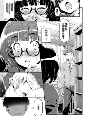 [和馬村政] あのこのなか｜那女孩的內在 [中国翻訳] [DL版]_244