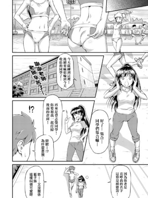 [和馬村政] あのこのなか｜那女孩的內在 [中国翻訳] [DL版]_165