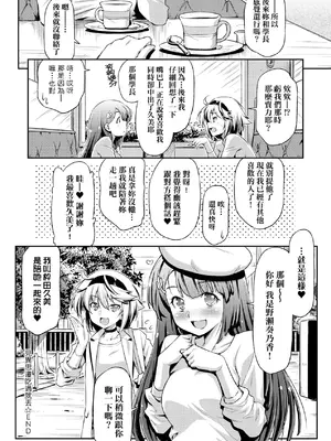 [和馬村政] あのこのなか｜那女孩的內在 [中国翻訳] [DL版]_213