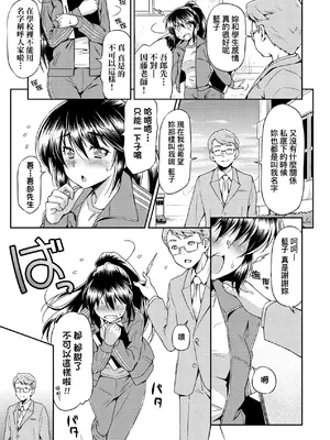 [和馬村政] あのこのなか｜那女孩的內在 [中国翻訳] [DL版]_164