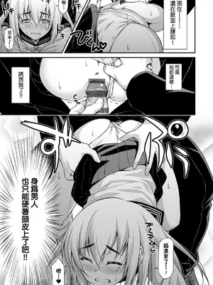 [和馬村政] あのこのなか｜那女孩的內在 [中国翻訳] [DL版]_152