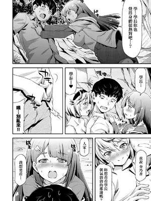 [和馬村政] あのこのなか｜那女孩的內在 [中国翻訳] [DL版]_195