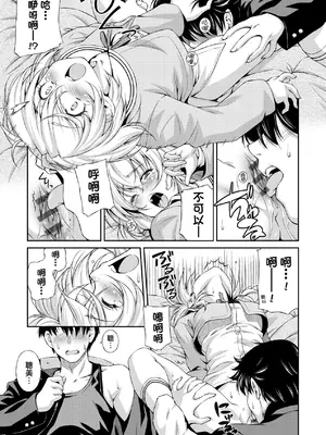 [和馬村政] あのこのなか｜那女孩的內在 [中国翻訳] [DL版]_230