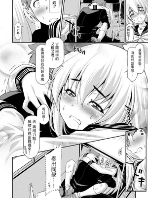 [和馬村政] あのこのなか｜那女孩的內在 [中国翻訳] [DL版]_157