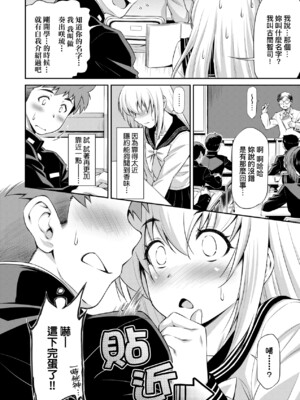 [和馬村政] あのこのなか｜那女孩的內在 [中国翻訳] [DL版]_139