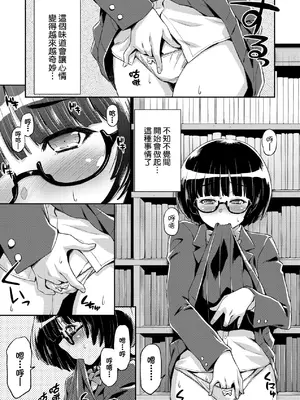 [和馬村政] あのこのなか｜那女孩的內在 [中国翻訳] [DL版]_242