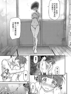 [和馬村政] あのこのなか｜那女孩的內在 [中国翻訳] [DL版]_120