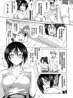 [和馬村政] あのこのなか｜那女孩的內在 [中国翻訳] [DL版]_090