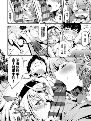 [和馬村政] あのこのなか｜那女孩的內在 [中国翻訳] [DL版]_197