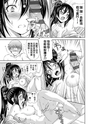 [和馬村政] あのこのなか｜那女孩的內在 [中国翻訳] [DL版]_096