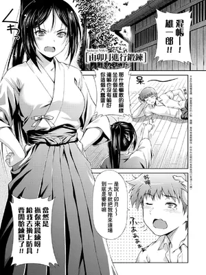 [和馬村政] あのこのなか｜那女孩的內在 [中国翻訳] [DL版]_086