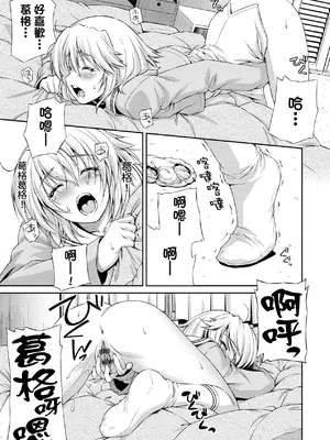 [和馬村政] あのこのなか｜那女孩的內在 [中国翻訳] [DL版]_226