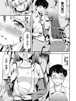 [和馬村政] あのこのなか｜那女孩的內在 [中国翻訳] [DL版]_192