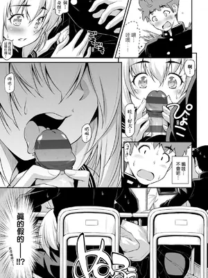 [和馬村政] あのこのなか｜那女孩的內在 [中国翻訳] [DL版]_146