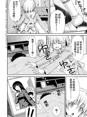 [和馬村政] あのこのなか｜那女孩的內在 [中国翻訳] [DL版]_215