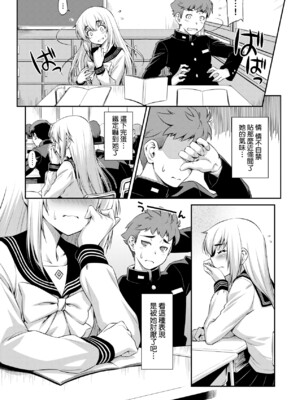 [和馬村政] あのこのなか｜那女孩的內在 [中国翻訳] [DL版]_140