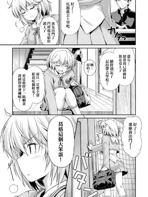 [和馬村政] あのこのなか｜那女孩的內在 [中国翻訳] [DL版]_217