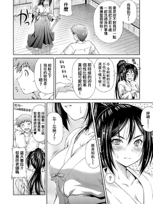 [和馬村政] あのこのなか｜那女孩的內在 [中国翻訳] [DL版]_089