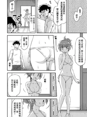 [和馬村政] あのこのなか｜那女孩的內在 [中国翻訳] [DL版]_117