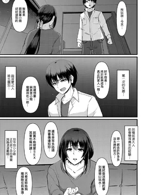[荒岸来歩] メイドのおしごと。｜女僕的工作範疇。 [中国翻訳] [無修正] [DL版]_248