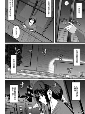 [荒岸来歩] メイドのおしごと。｜女僕的工作範疇。 [中国翻訳] [無修正] [DL版]_241