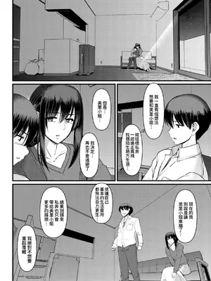 [荒岸来歩] メイドのおしごと。｜女僕的工作範疇。 [中国翻訳] [無修正] [DL版]_247