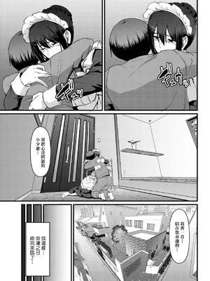 [荒岸来歩] メイドのおしごと。｜女僕的工作範疇。 [中国翻訳] [無修正] [DL版]_216