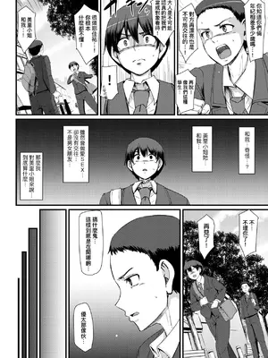 [荒岸来歩] メイドのおしごと。｜女僕的工作範疇。 [中国翻訳] [無修正] [DL版]_087