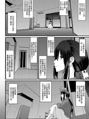 [荒岸来歩] メイドのおしごと。｜女僕的工作範疇。 [中国翻訳] [無修正] [DL版]_239